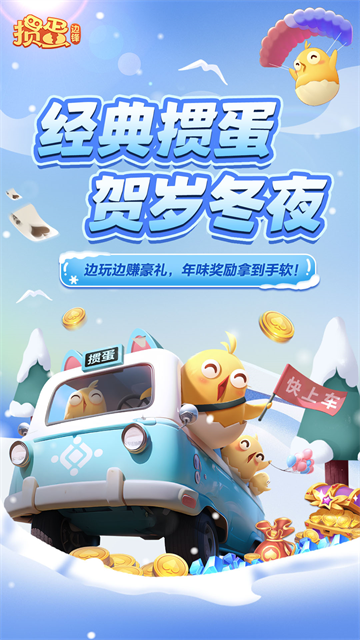 掼蛋最新手机版4