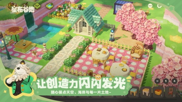 星布谷地手游3