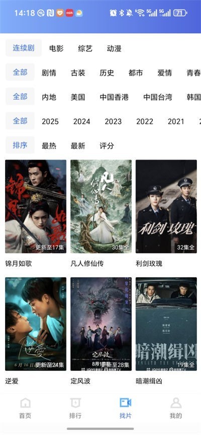 天鹅视频无广告版4