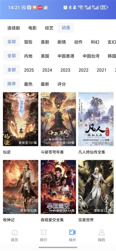 天鹅视频无广告版2