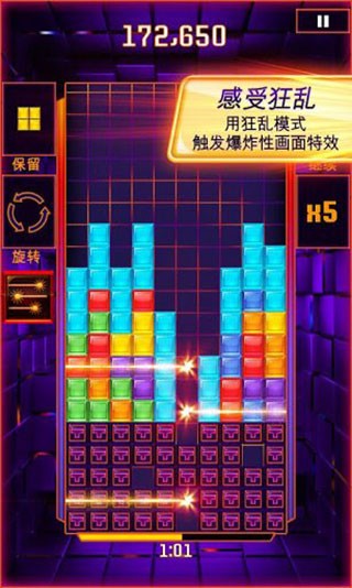 俄罗斯方块闪电战截图3