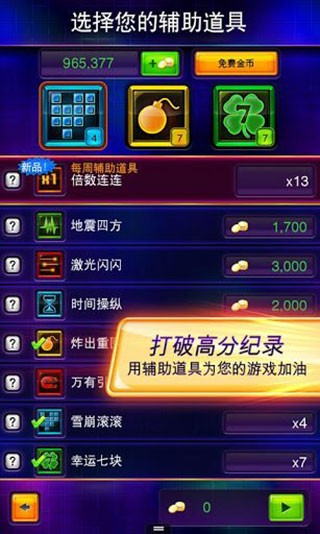 俄罗斯方块闪电战截图1