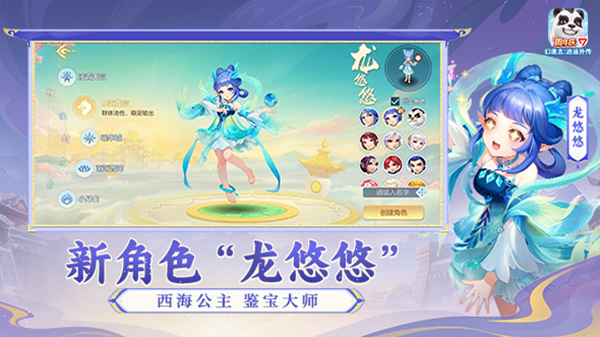 神武4手游2