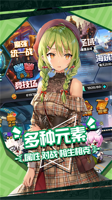 人气动漫大乱斗九游版3