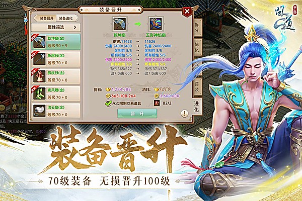 问道手游2
