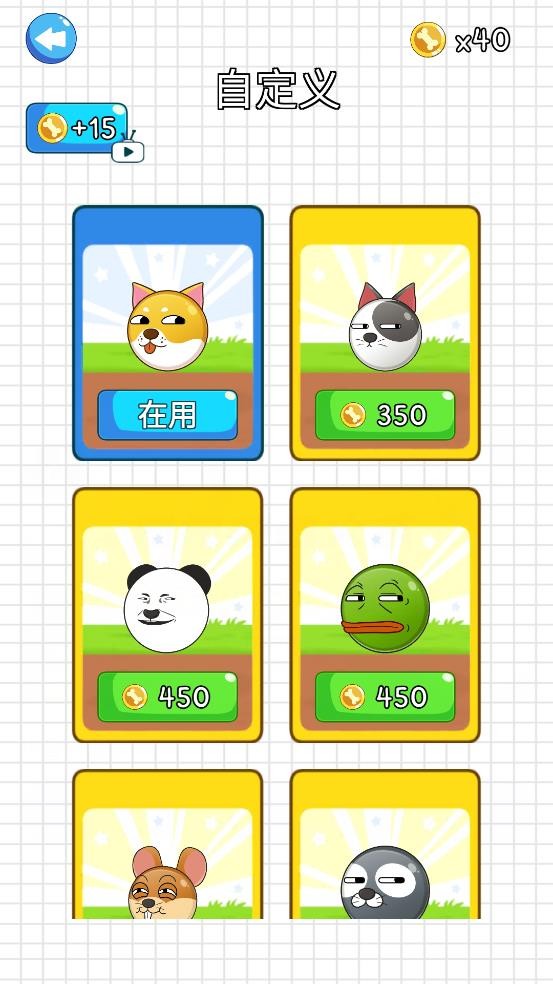 划线我最强游戏2