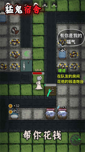 猛鬼宿舍九游版截图3