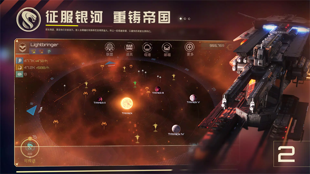 新星帝国游戏2