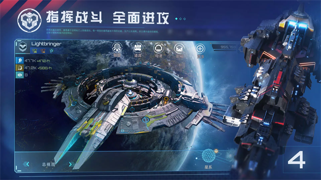 新星帝国游戏3