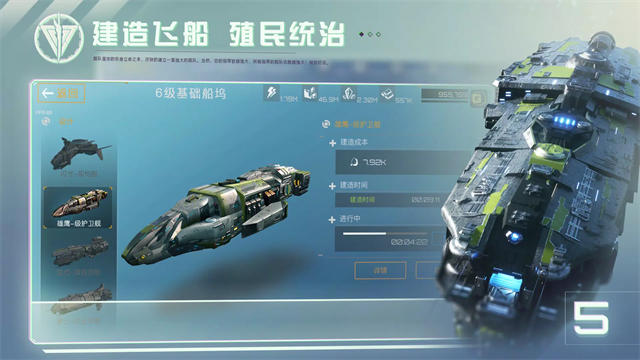 新星帝国游戏4