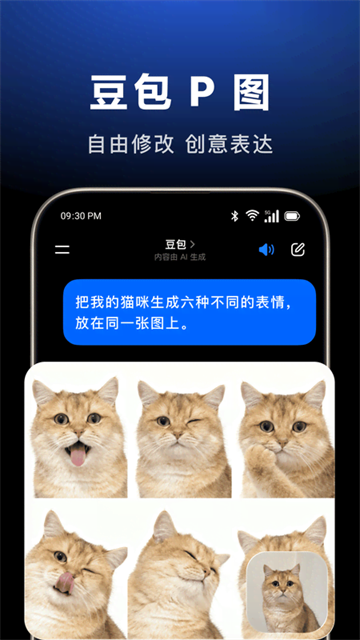 安卓豆包app手机版 官方正版软件下载