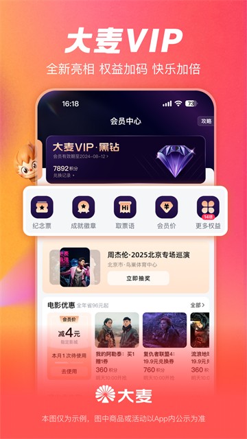 大麦App截图3