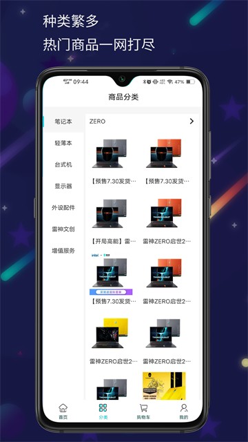 雷神电竞App截图1
