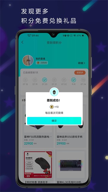 雷神电竞App截图2