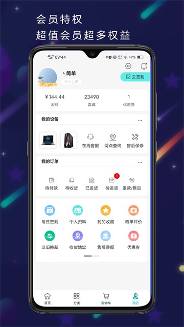 雷神电竞App截图4