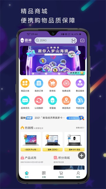 雷神电竞App截图3