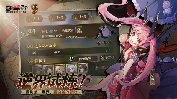 血族游戏3