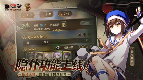血族游戏4