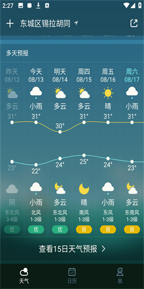 百度天气预报3