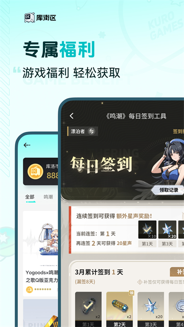 库街区1