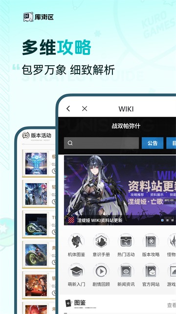 库街区2