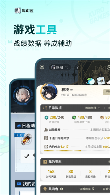 库街区5