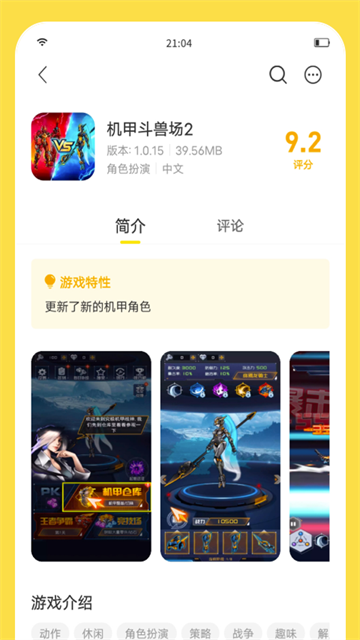 安卓闪玩app官方版 正版软件下载