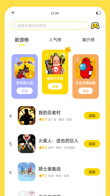 闪玩app官方版 正版