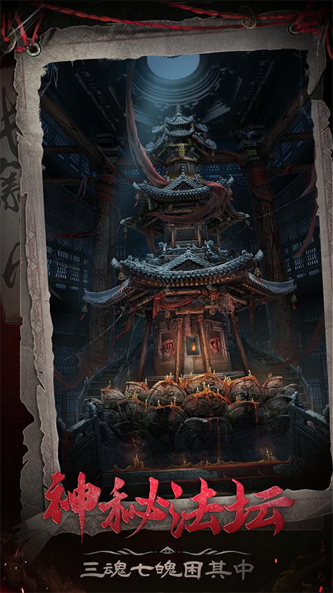 长藤古宅替童手游1