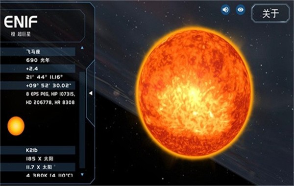 宇宙星系模拟器免费版2