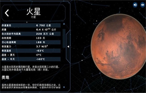 宇宙星系模拟器免费版3