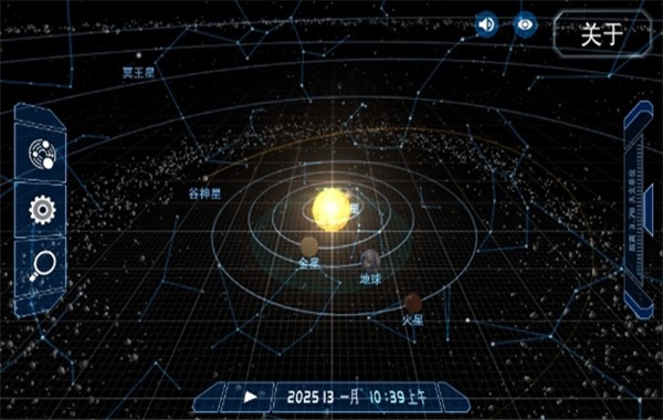 宇宙星系模拟器免费版1