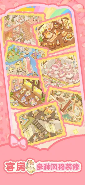 乌冬的旅店1