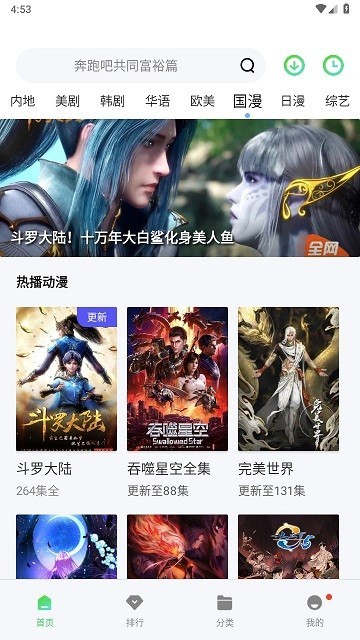 竹菊影视app截图3