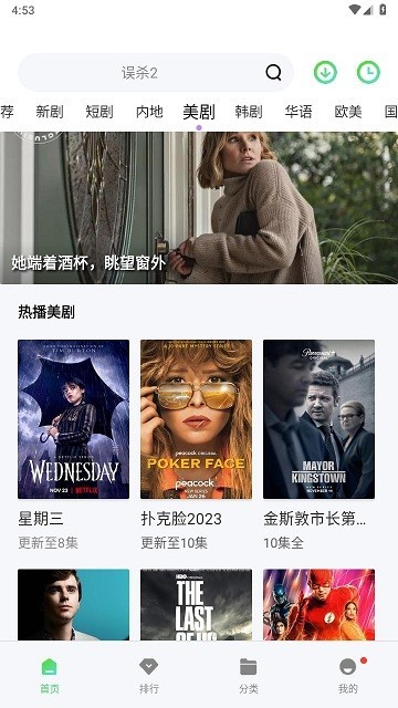 竹菊影视app截图4