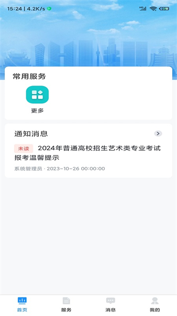 贵州招考截图3