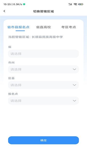 贵州招考截图5