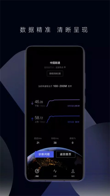 一键测速(花瓣测速)手机版截图1