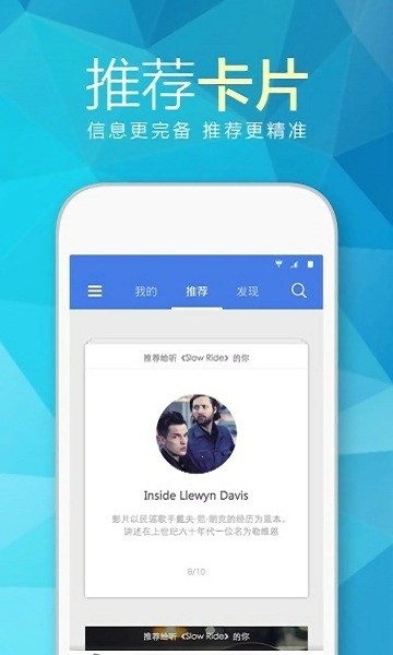天天动听(TTPod)免费版4