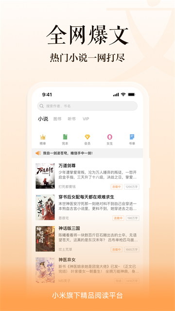 多看阅读app免费版截图1