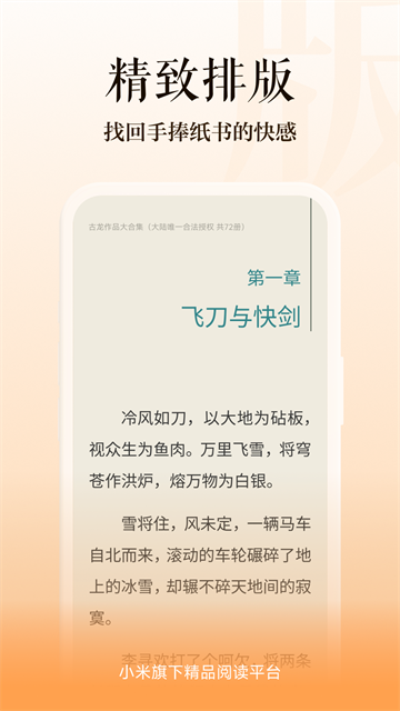 多看阅读app免费版截图4