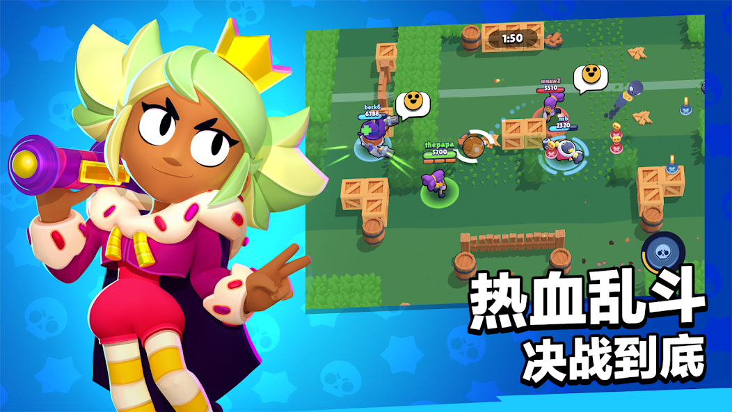 荒野乱斗(brawl stars)截图2
