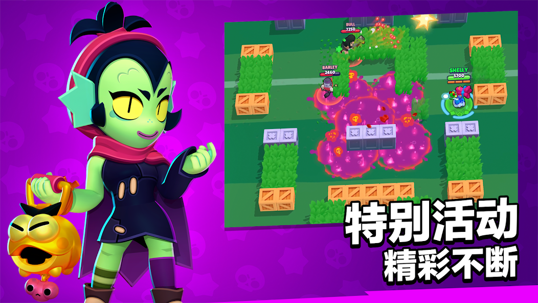 荒野乱斗(brawl stars)截图3
