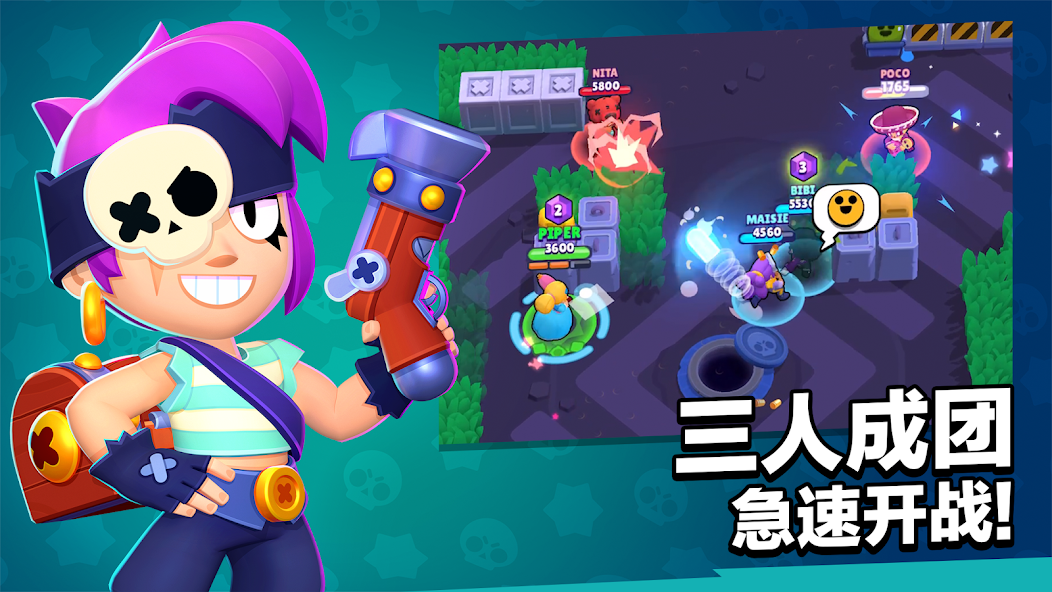 荒野乱斗(brawl stars)截图4
