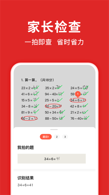 题拍拍截图1