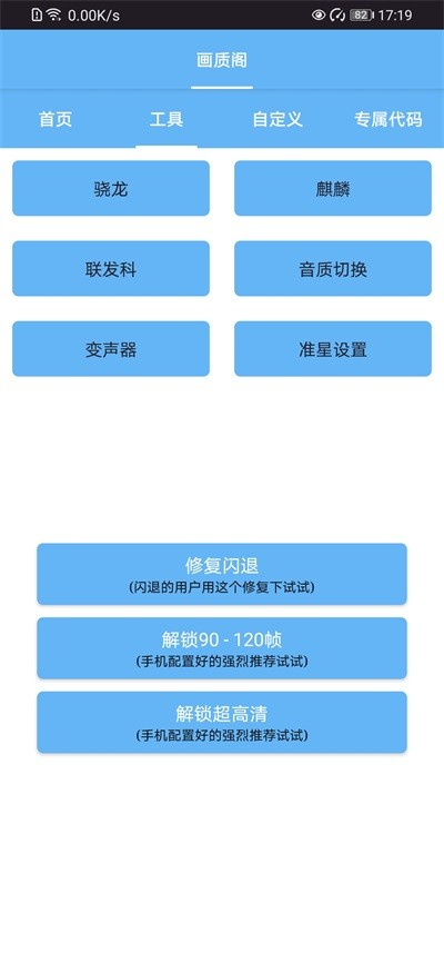 画质阁官方版截图3
