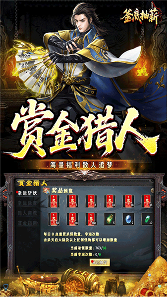 釜底抽薪截图4