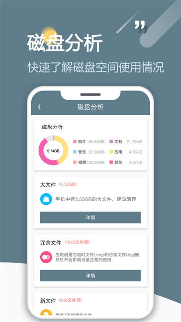 RE管理器手机版截图2