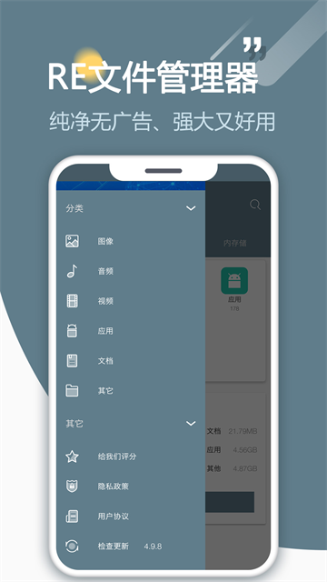 RE管理器手机版截图4