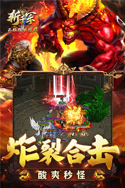 斩千军截图1